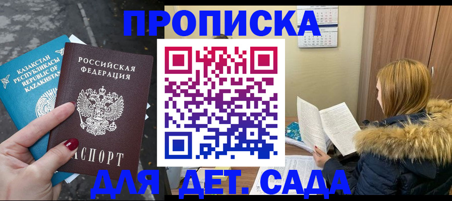 прописка от собственника в Лангепасе