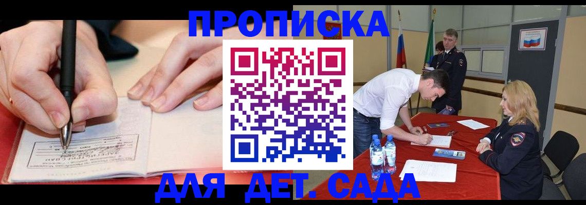 временная регистрация адрес в Лангепасе