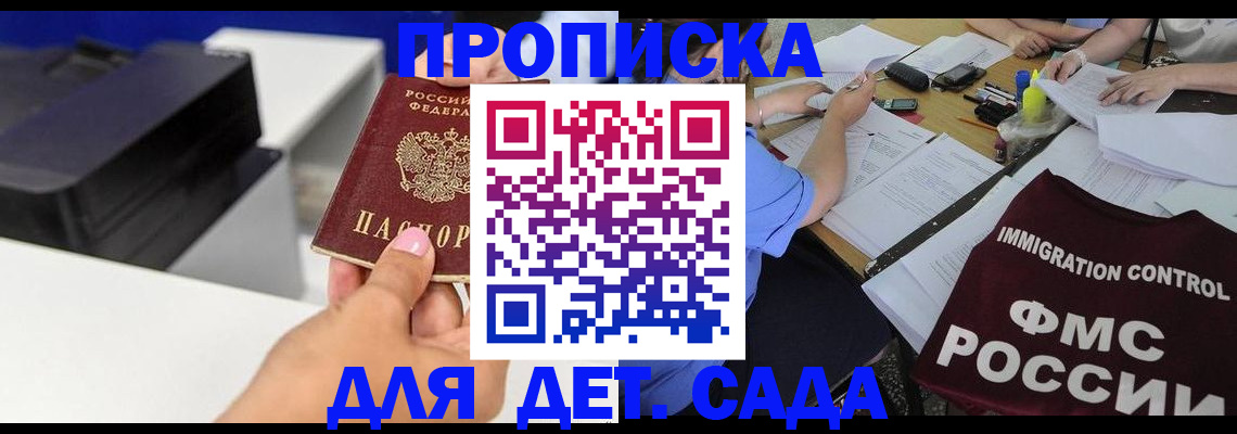 прописка для школы в Лангепасе