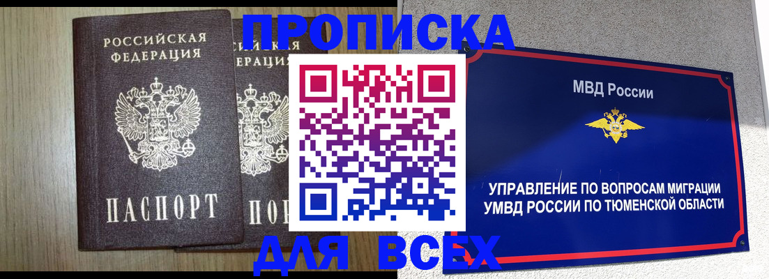 временная регистрация госуслуги в Лангепасе