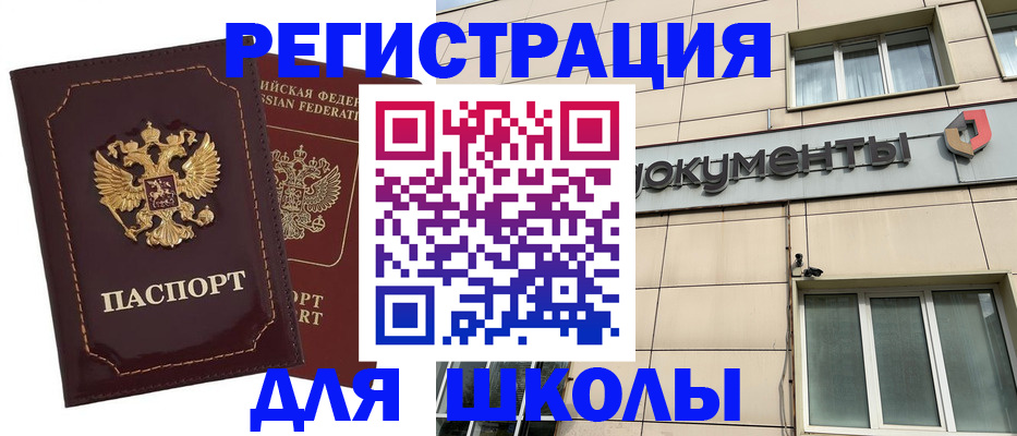 временная регистрация 2025 в Лангепасе