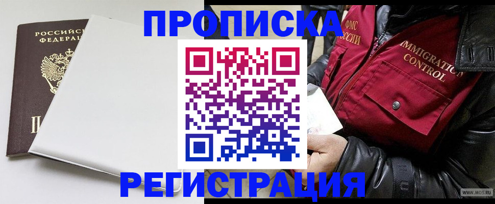 прописка паспорт в Лангепасе