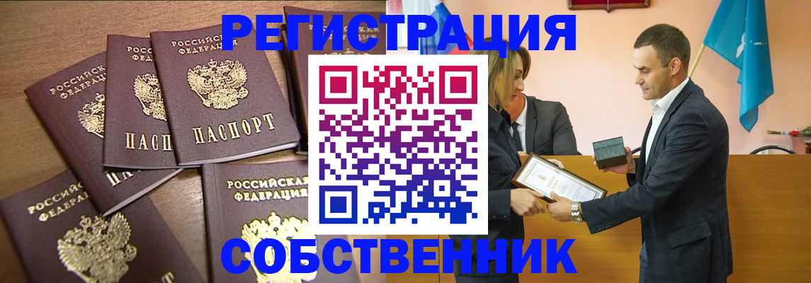 прописка для военкомата в Лангепасе