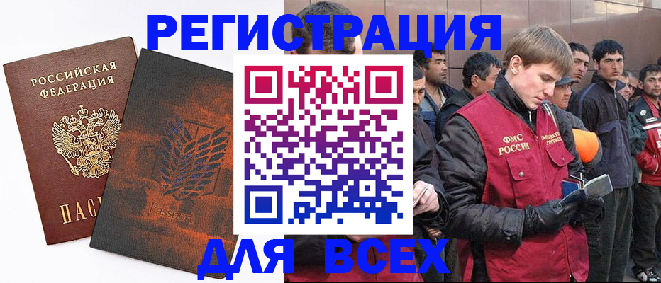 прописка для кредита в Лангепасе